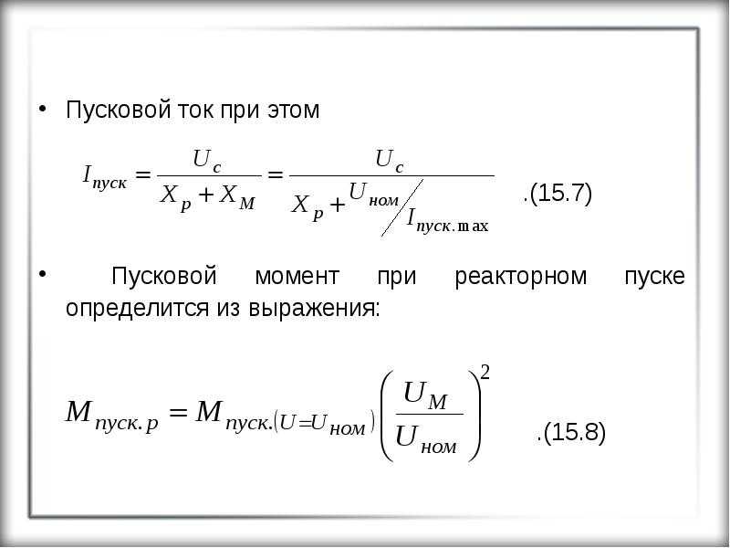 Определение номинального момента на валу двигателя - транспорт