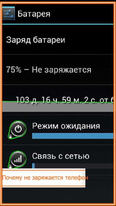 Что делать, если планшет не заряжается