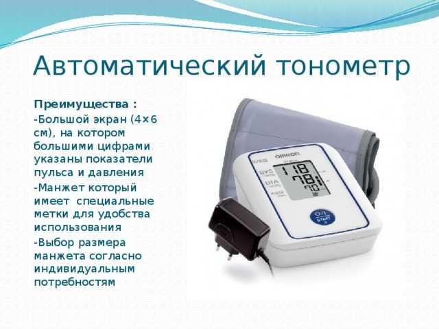 Какой тонометр самый надежный и точный