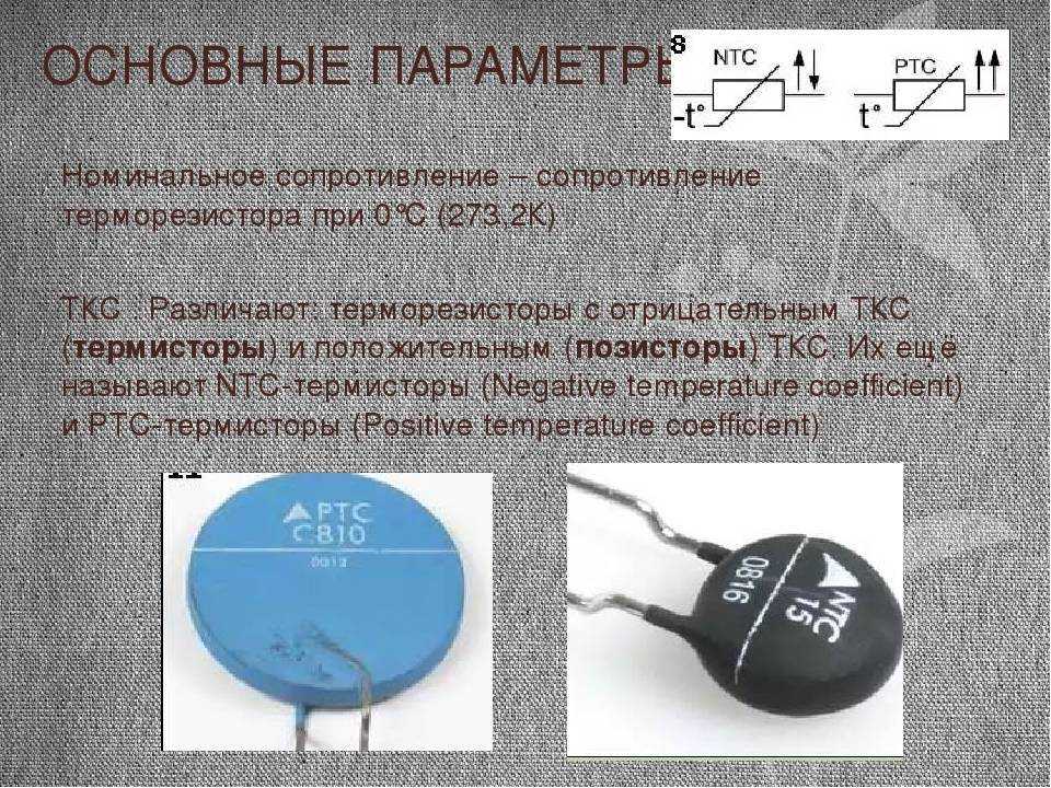 Датчики температуры: типы, устройство, принцип работы, схемы подключения