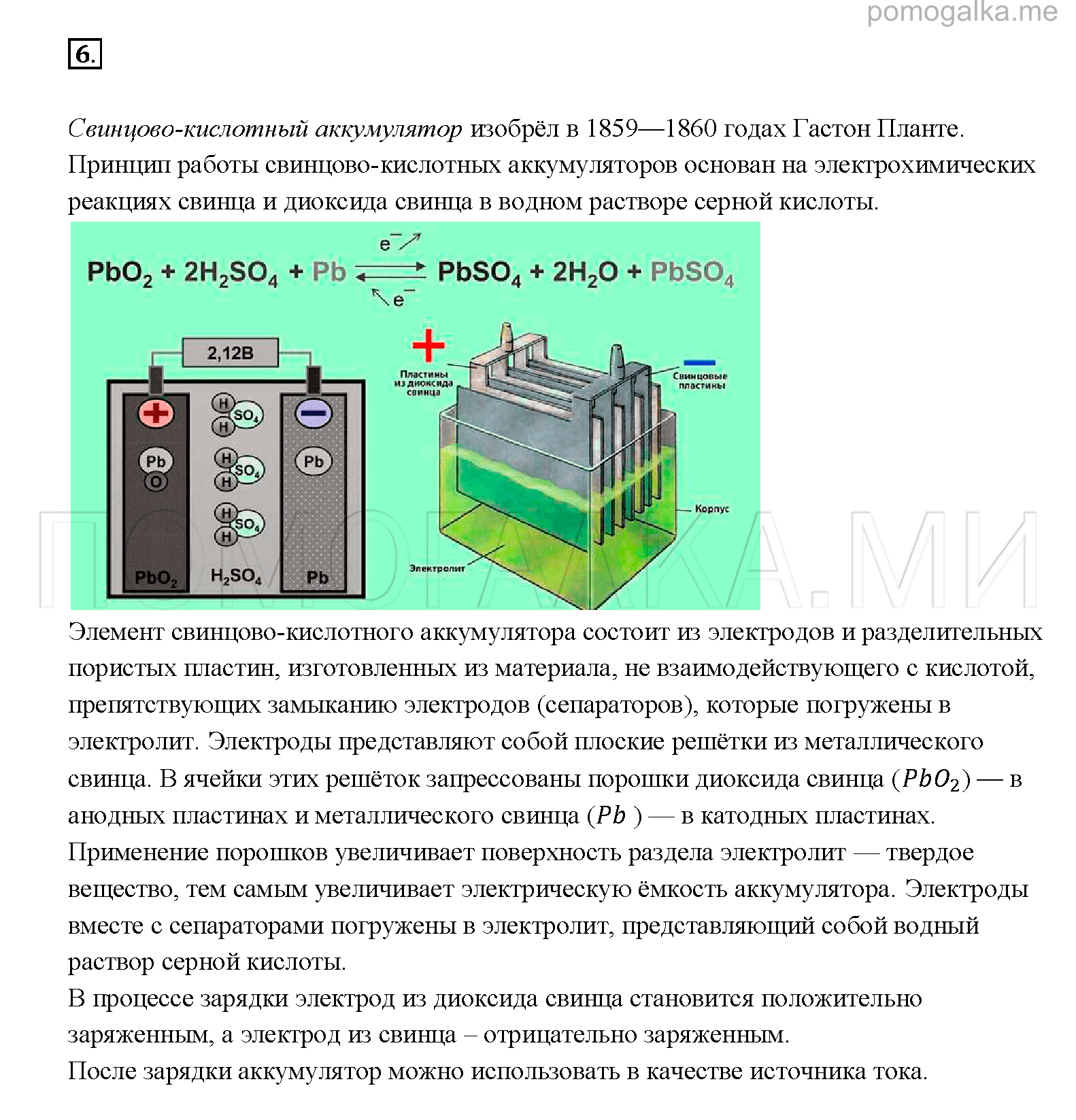 Щелочные аккумуляторы