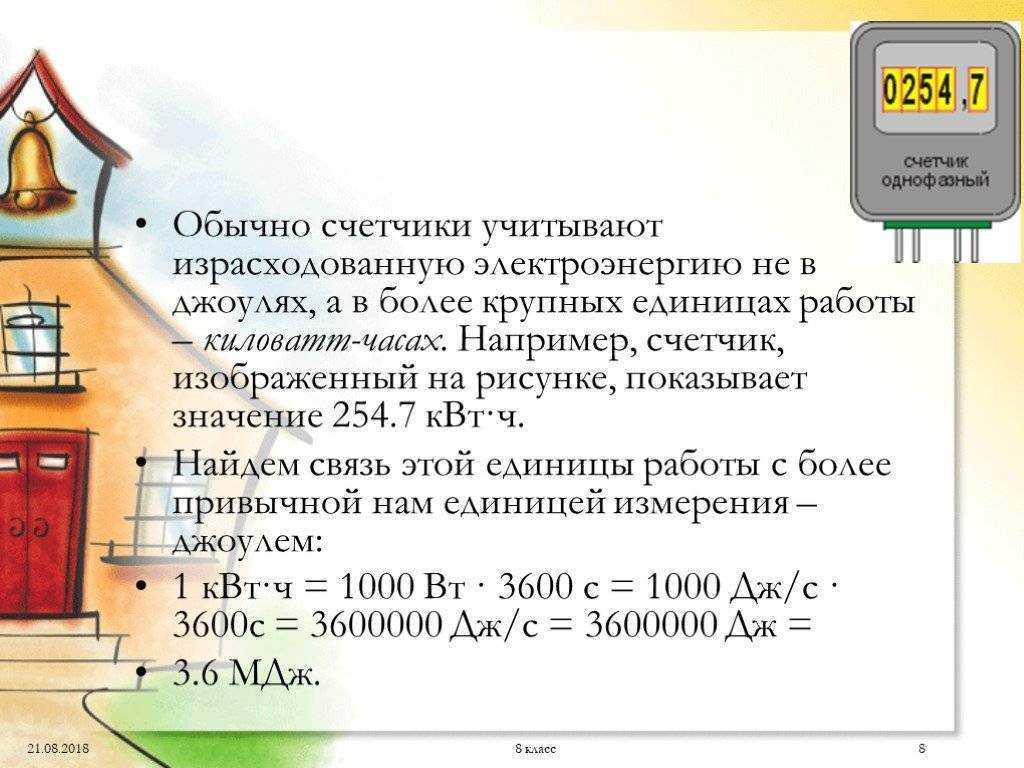 Сколько ватт в киловатте | enargys.ru | энергосбережение