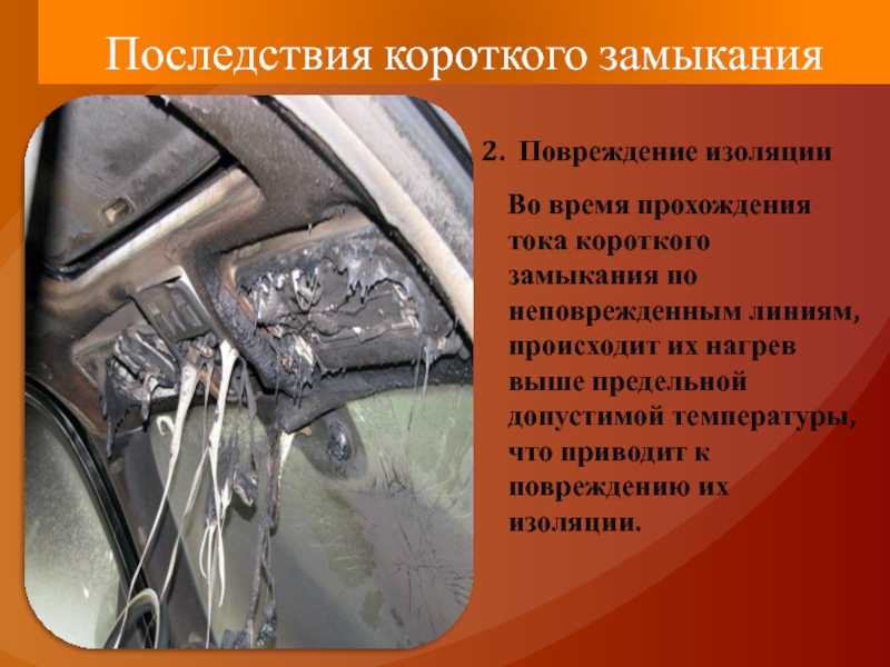 Причины и виды коротких замыканий | электрические станции, подстанции, линии и сети
