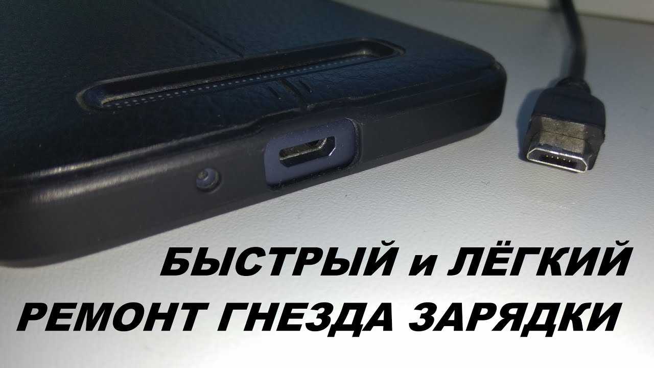 Способы зарядки планшета без зарядного устройства