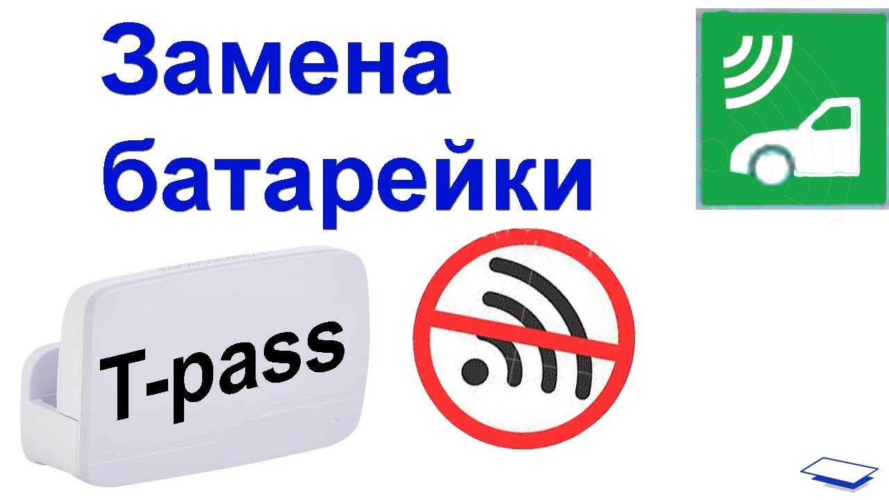 Как крепить транспондер к лобовому стеклу: технология для легковых автомобилей и для грузовиков