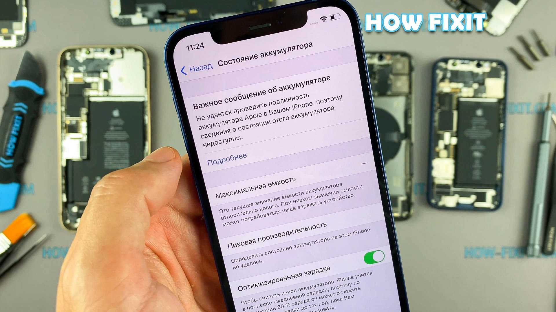 Как посмотреть ёмкость аккумулятора iphone: два главных способа