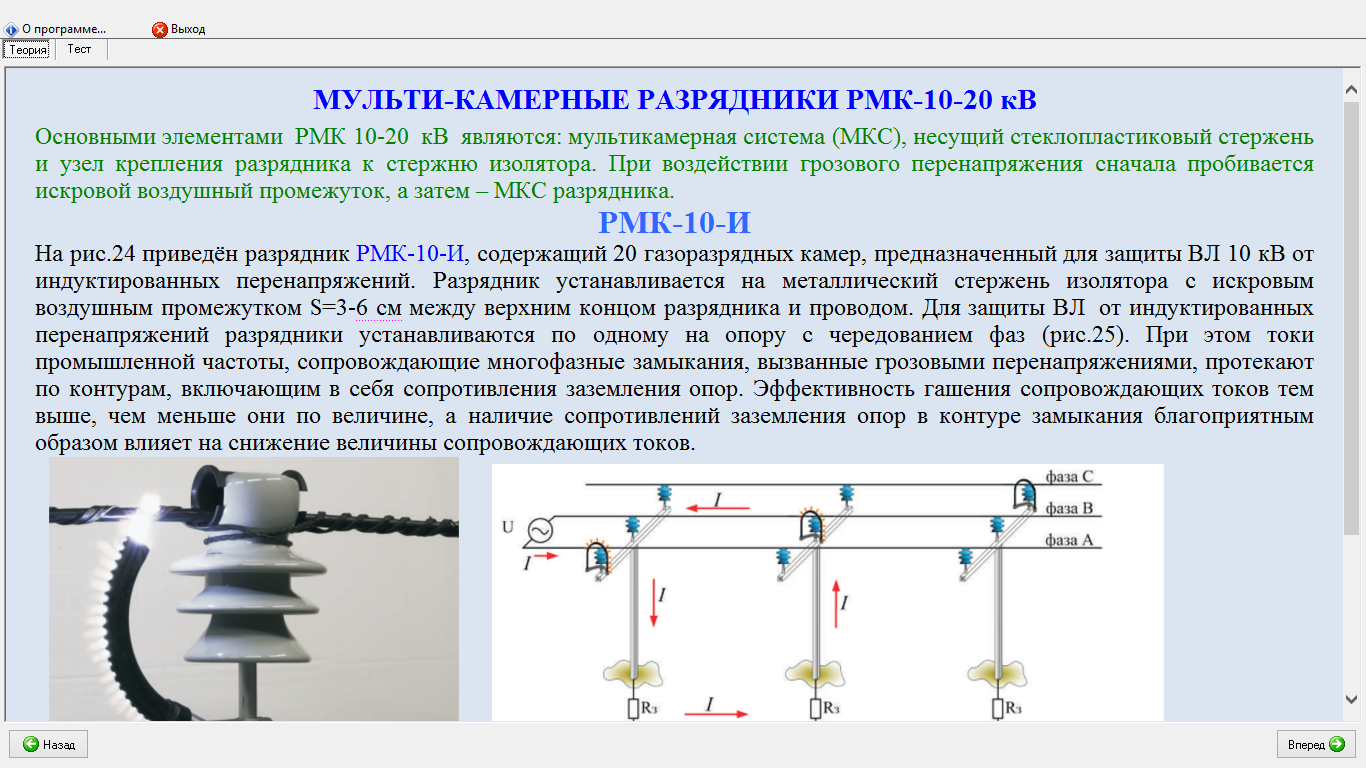 Устройство защиты от импульсных перенапряжений (узип): назначение, принцип работы выбор по классу и установка по схеме
