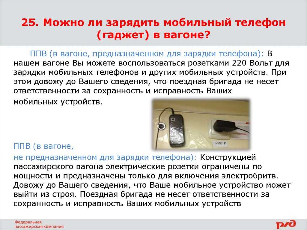 Нужно ли вытаскивать зарядку из розетки — 3 мифа.