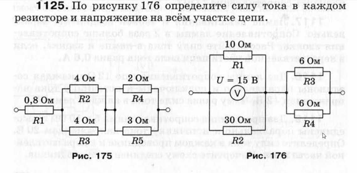 По рисунку 73 определите общее сопротивление цепи силу тока и напряжение на каждом резисторе если