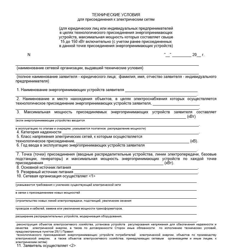 Количество киловатт на квартиру нормы
