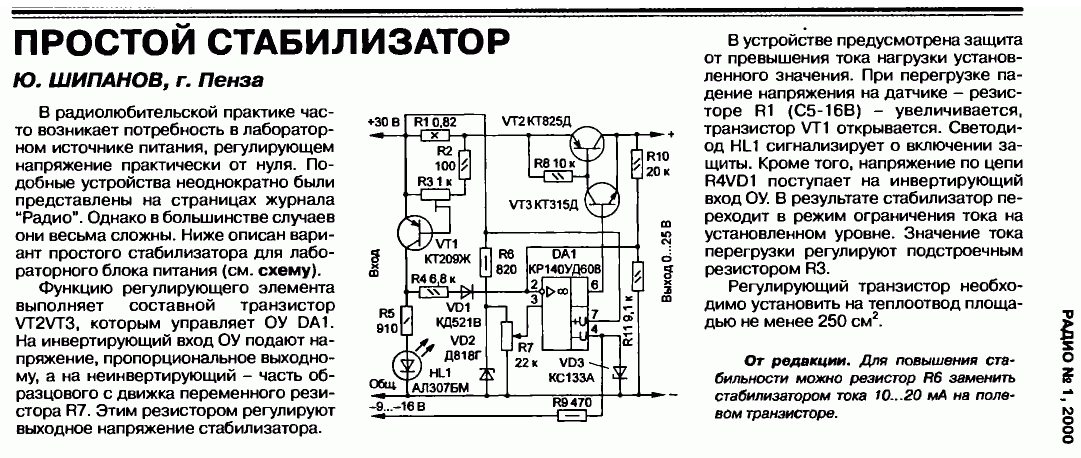 Способы соединения элементов питания.