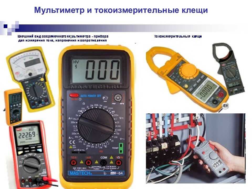 Контрольно измерительные приборы презентация