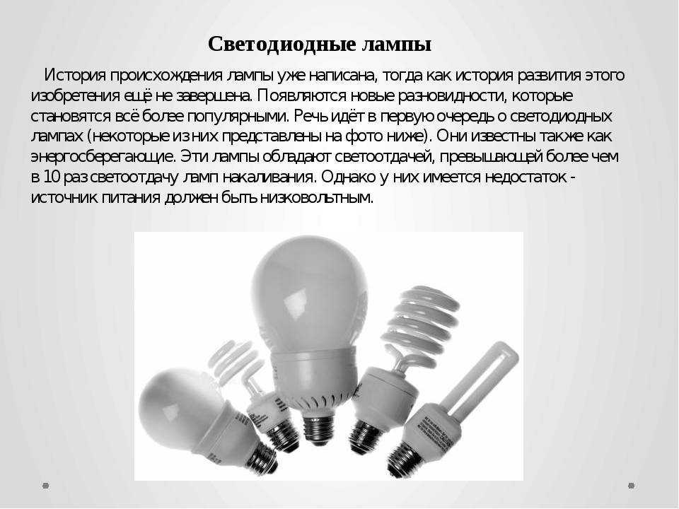 Перегорела лампочка: основные причины и способы продления срока службы
