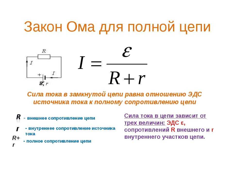 Что такое эдс (электродвижущая сила) - практическая электроника