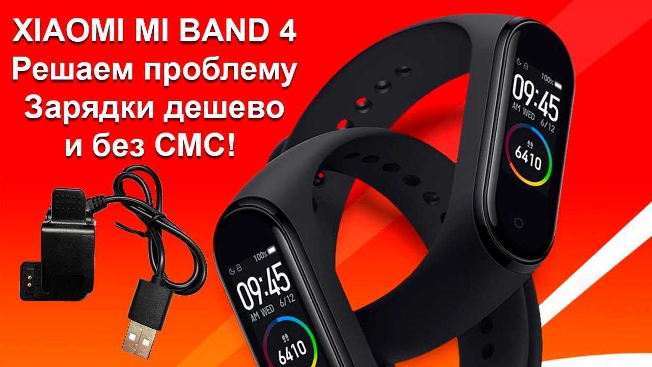 Обзор фитнес браслета xiaomi mi band 4 версии global — характеристики и отзыв про smart часы без nfc - вайфайка.ру