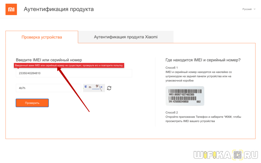 Способы проверки подлинности проверка подлинности xiaomi power bank: осмотр упаковки, по серийному номеру через сайт производителя, осмотр повербанка и кабеля, по весу и другие
