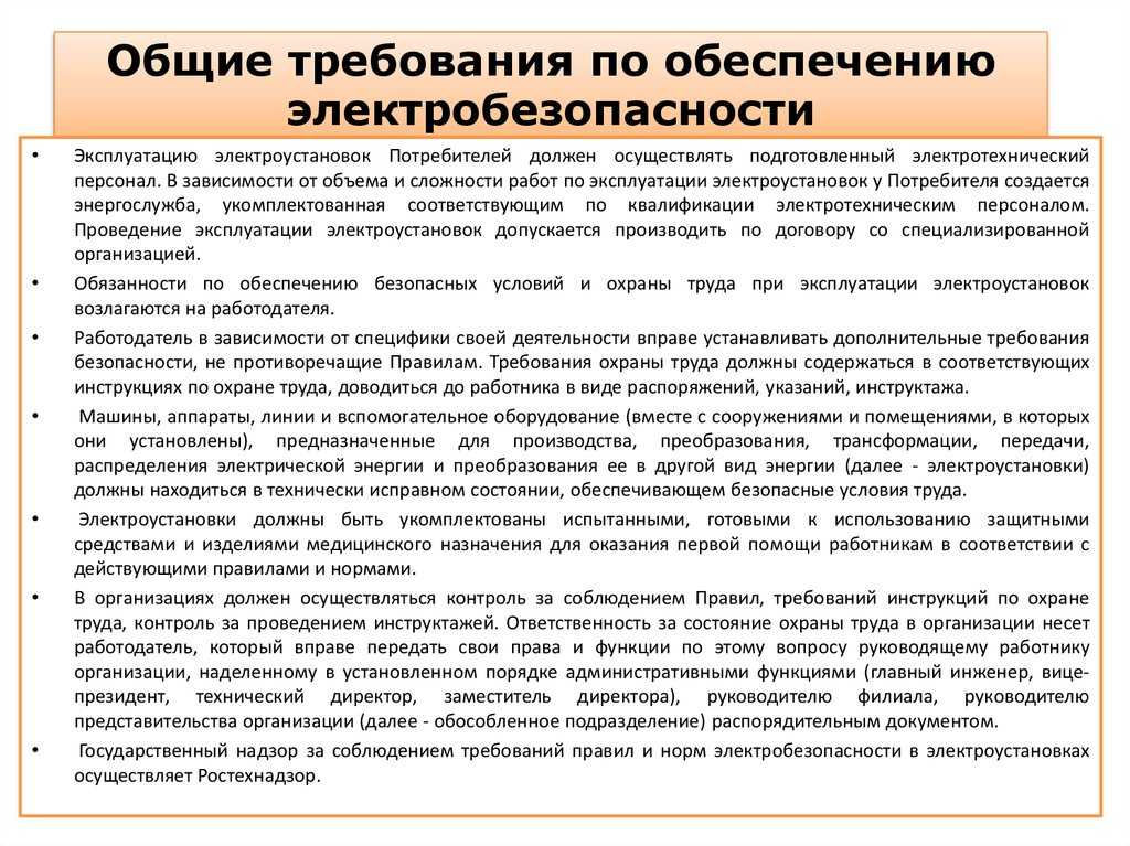 Как часто должна проводиться проверка электрических схем электроустановок на соответствие фактически