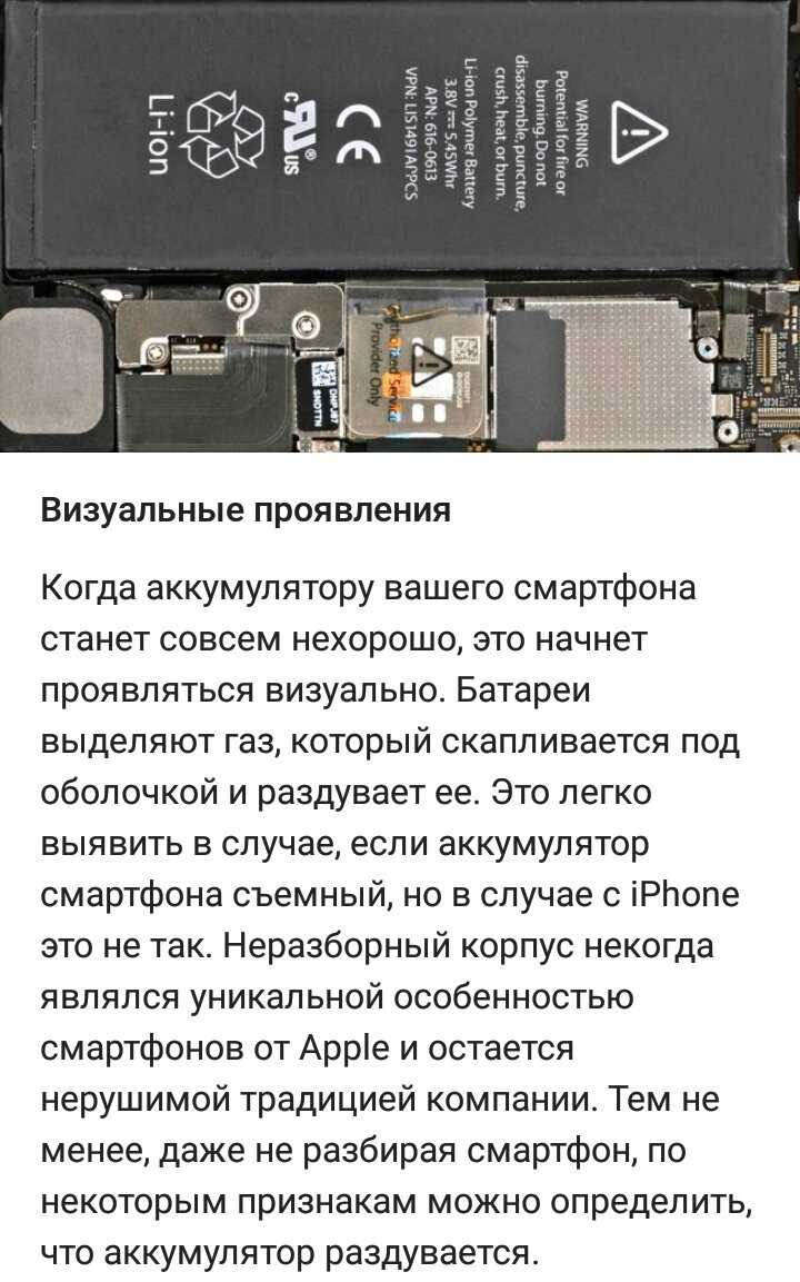 Как проверить емкость аккумулятора телефона: 5 рабочих способов
