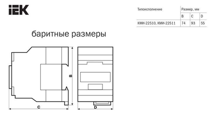 Кми 11210 схема подключения