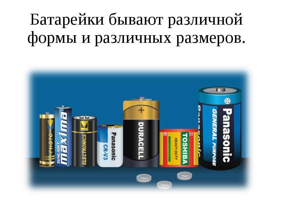 Топ-7 лучших аккумуляторных батареек: рейтинг, отзывы