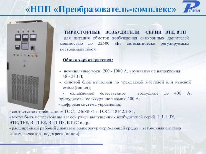 Синхронный электродвигатель: принцип работы и устройство (фото)