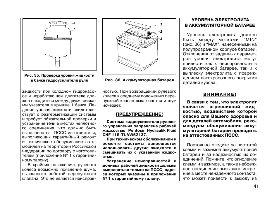 Уровень электролита в аккумуляторе: нормальные значения, правила измерения и доливки