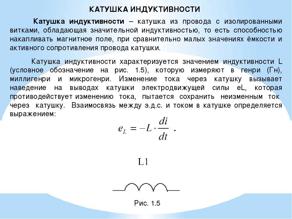Принцип работы катушки зажигания и то, как она устроена, с фото: что это такое, как работает и где находится в автомобиле, характеристика, схема и виды устройства