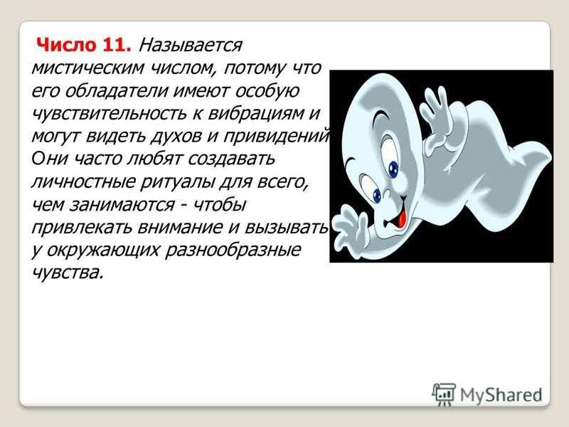 11 во сне. Сонник цифры. Сны 11 числа. Число 11 во сне что означает. К чему видеть цифры во сне.