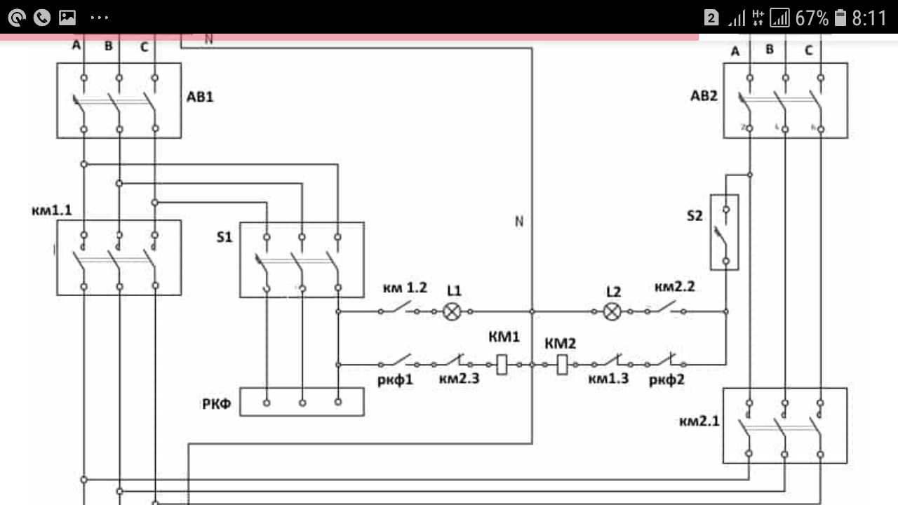 Схема авр на реле контроля фаз. Эл схема АВР 220в. Схема подключения трехфазного рубильника. Схема установки АВР 380в. Схема подключения 3х фазного реле напряжения через контактор.