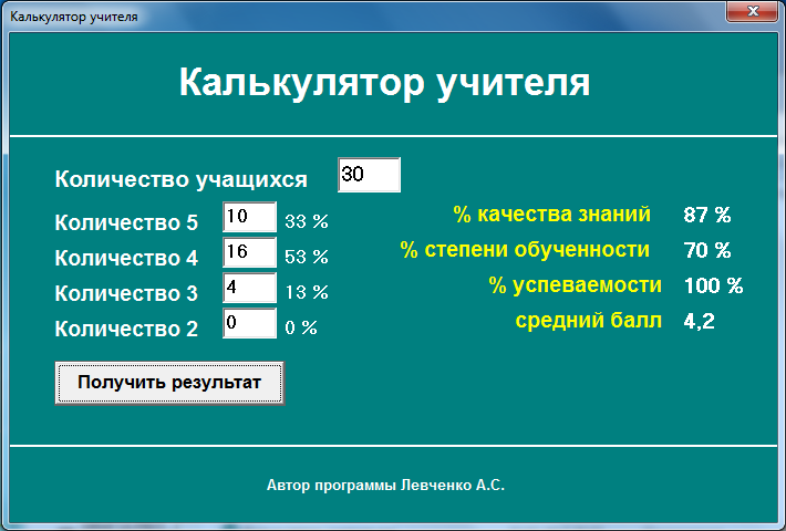 Как узнать реальную емкость аккумулятора?
