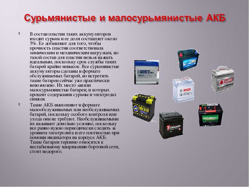 Разница между обслуживаемым и необслуживаемым аккумулятором | в чем разница