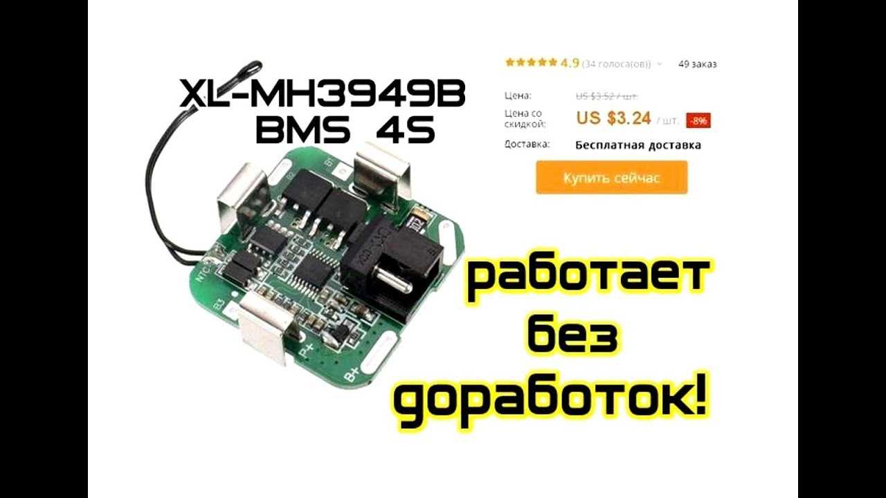 В этой статье мы выясним, что такое BMS-плата и балансир для литиевых батарей, а также узнаем, для чего они служат и как работают