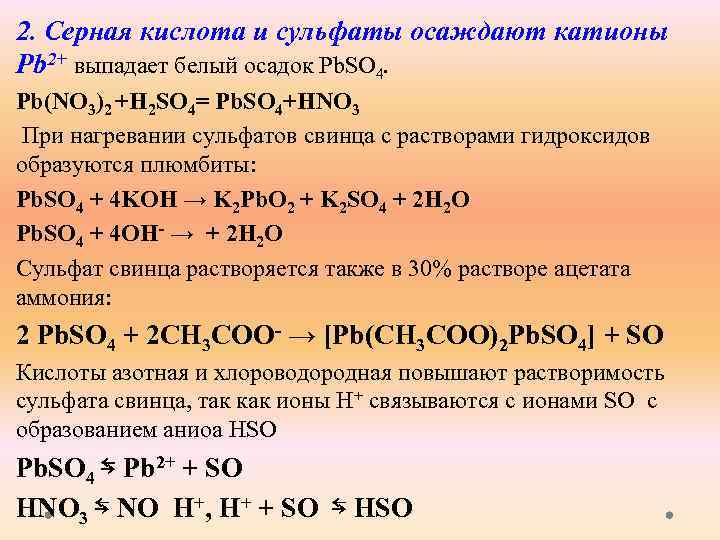 Предположите план распознавания растворов соляной серной азотной кислот запишите уравнение реакции