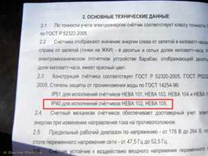 За чей счет производится замена электросчетчиков в квартире по закону? 2023 год