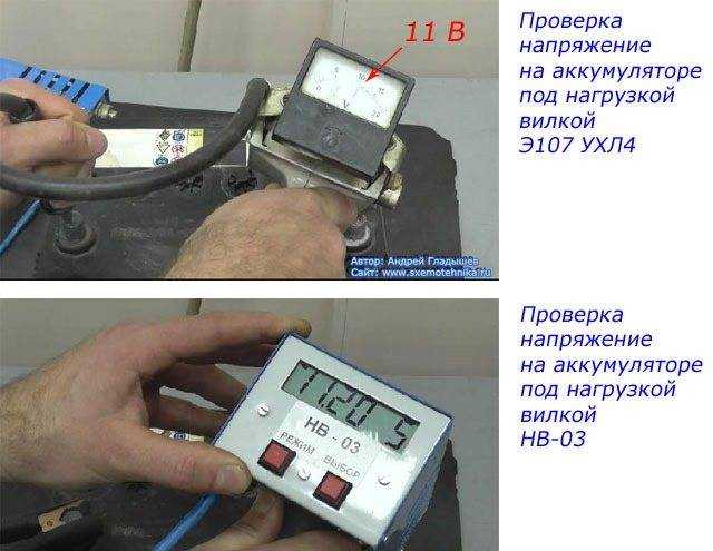 Вилка нагрузочная для проверки аккумуляторов, как проверить акб, сколько должен показывать, таблица показателей