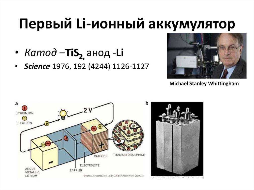 Литиевые батарейки: характеристики, виды, зарядка