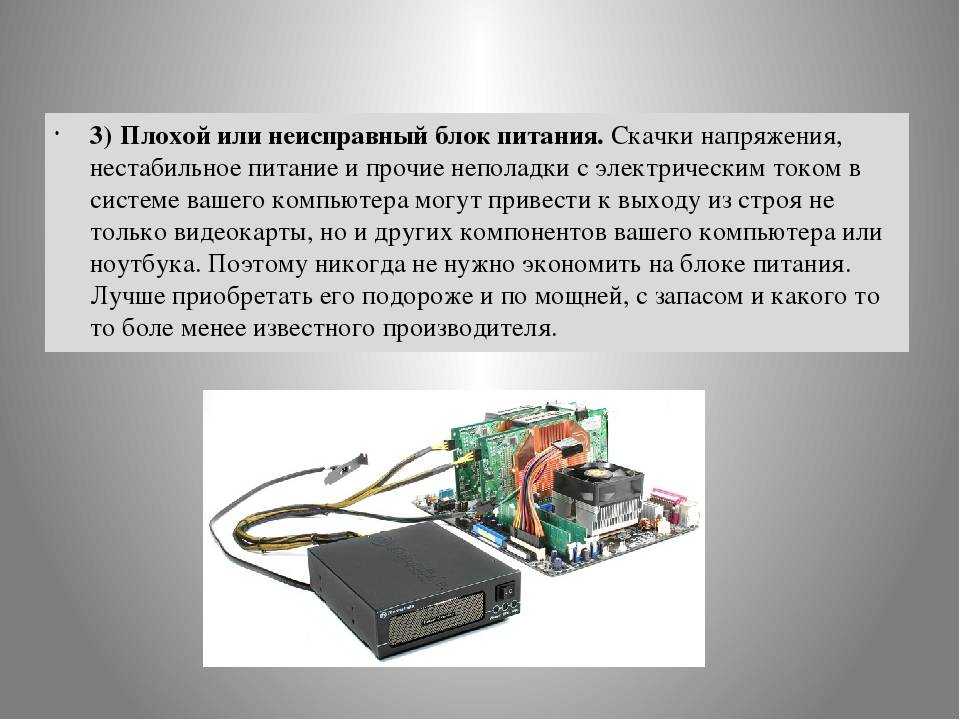 Как проверить компьютерный блок питания без компьютера на работоспособность. как проверить блоки питания без компьютера, как его включить