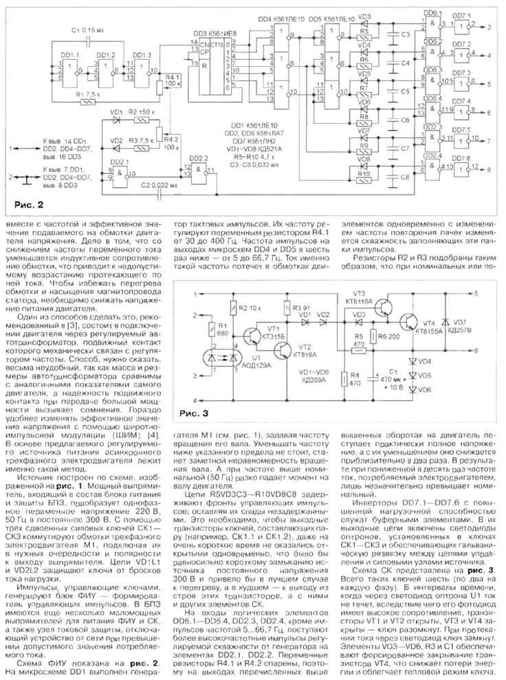 Как осуществляется регулировка оборотов коллекторного двигателя без потери мощности
