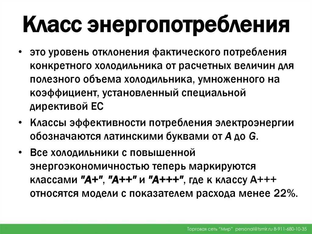 Таблица электропотребления бытовых приборов. мощность потребляемой электроэнергии