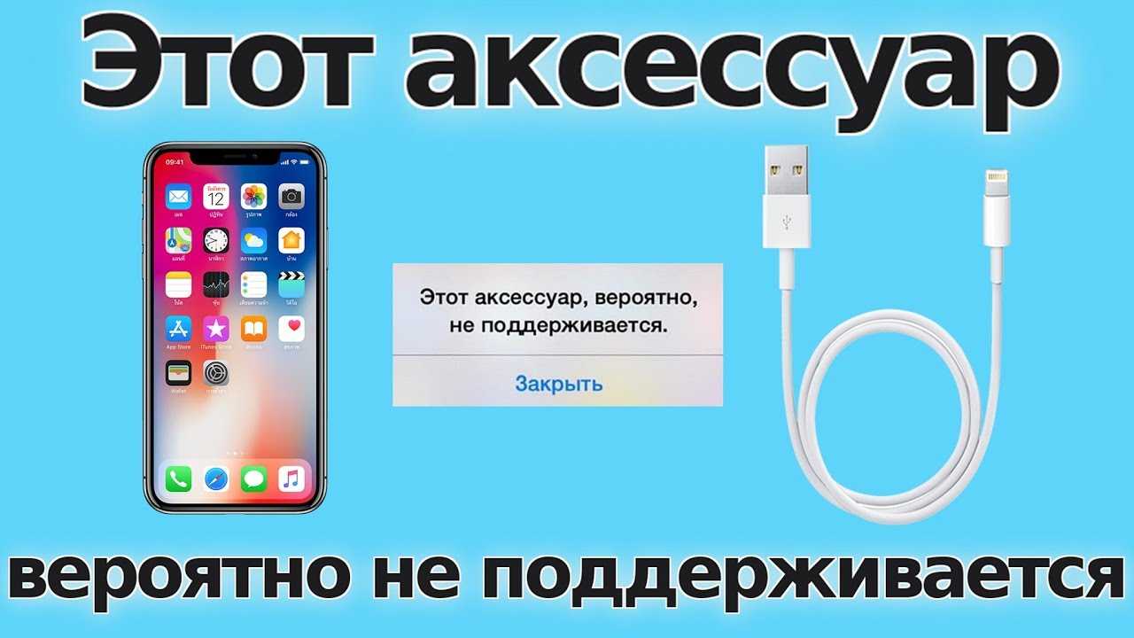 12 причин почему не заряжается iphone