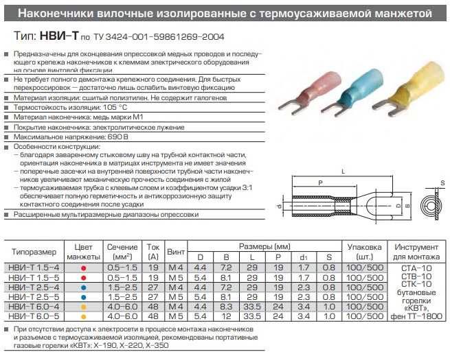 Как правильно обжимать наконечники для проводов — 5 правил опрессовки