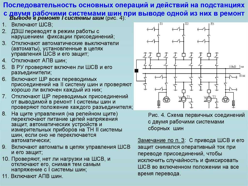 Поясните особенности построения и принцип работы релейно контактных схем