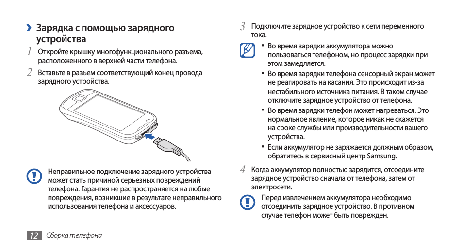 Почему нагревается зарядное устройство при зарядке телефона
