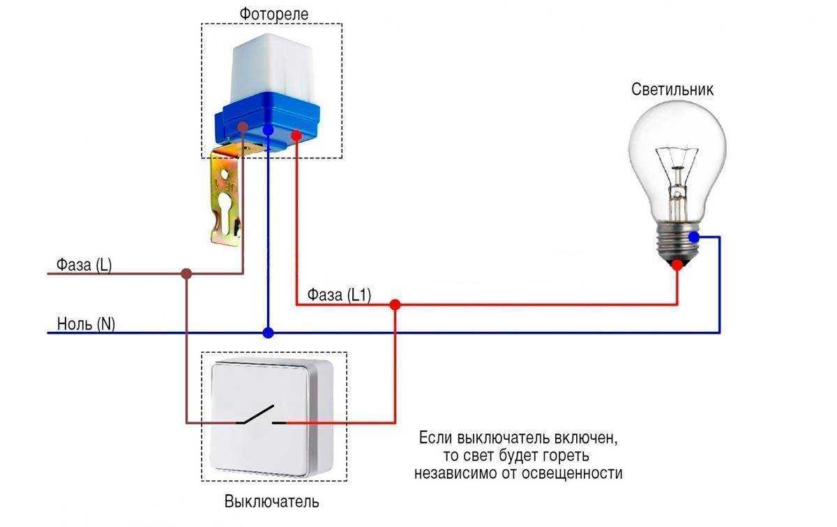 Схема подключения фотореле для уличного освещения к прожектору