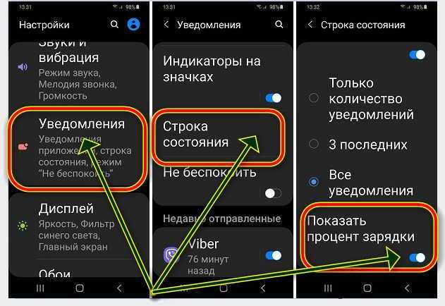 Калибровка батареи андроид