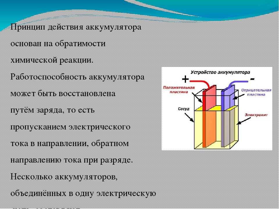 Ядерная батарейка: основные особенности устройства и принцип работы элемента питания
