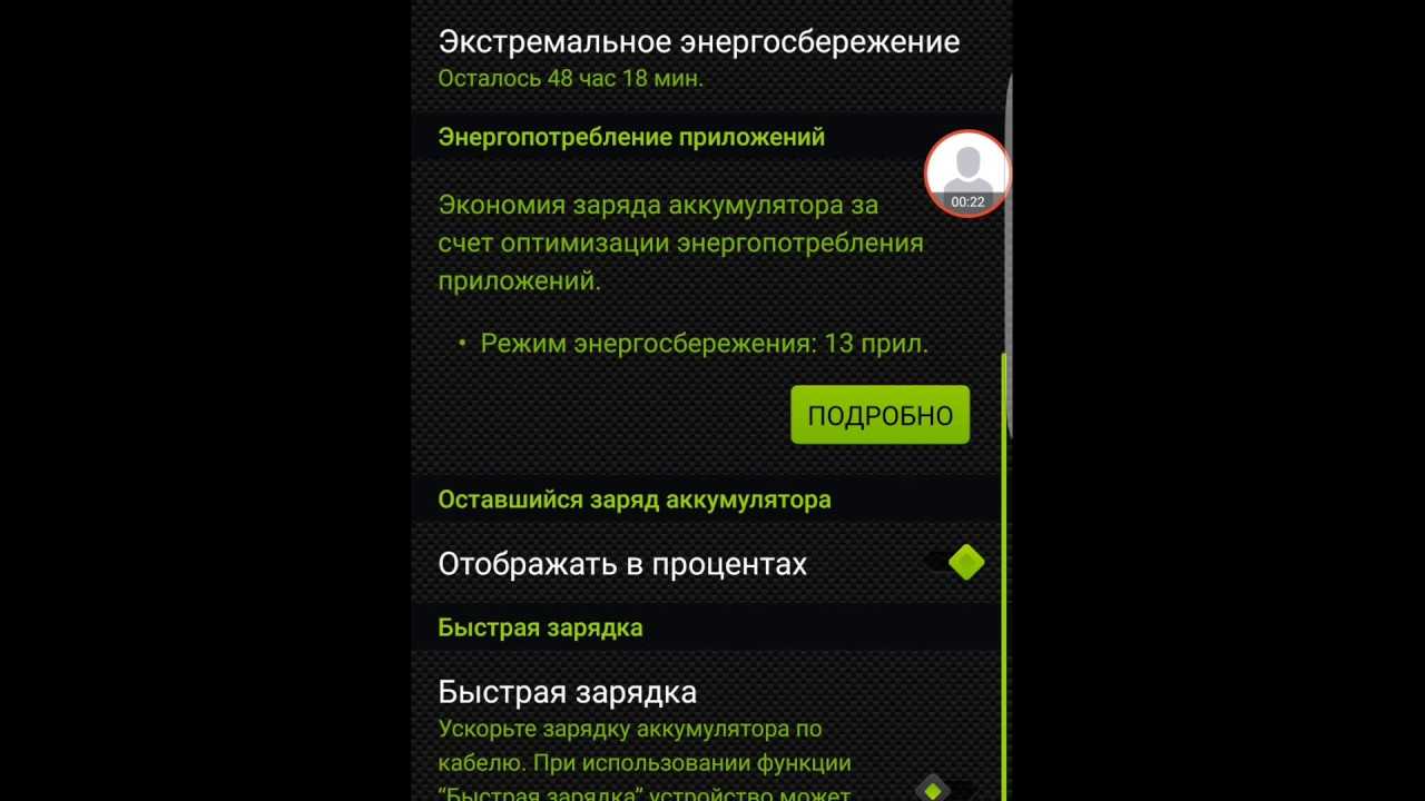 Вредна ли быстрая зарядка для аккумулятора гаджета