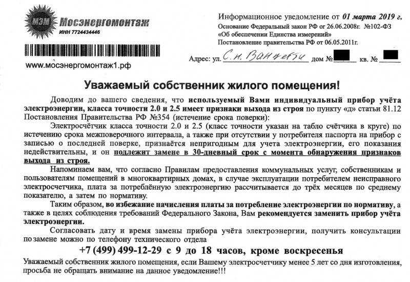 Ремонт электросчетчиков: причины и виды неисправностей в квартире