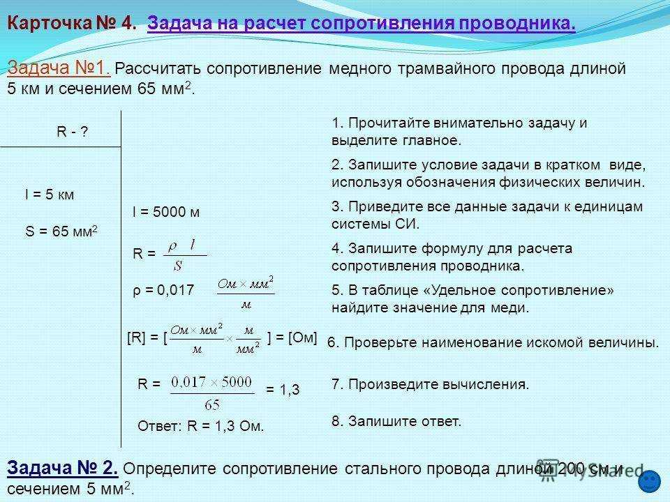 Как определить сечение провода: 3 способа, таблицы и соответствие параметров