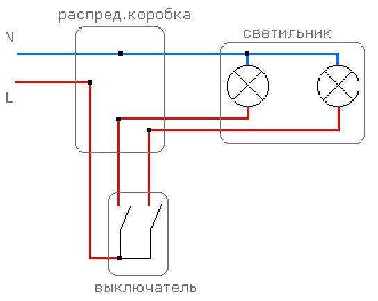 Как подключить двойной (двухкнопочный) выключатель